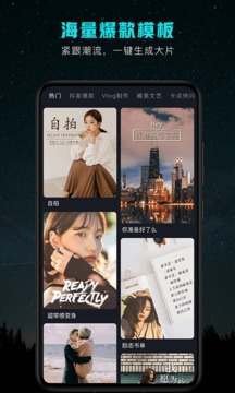 视频剪辑编辑软件软件截图2