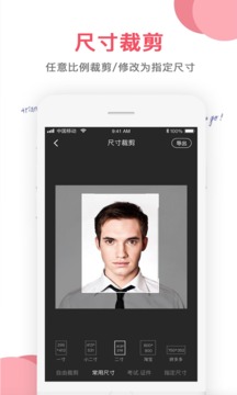 图片编辑软件截图2