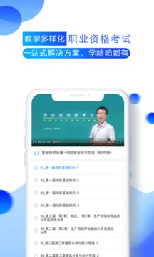 百朗网校软件截图3