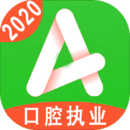 口腔执业医师题软件图标