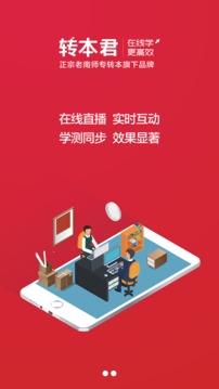 转本君软件截图3