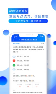 百朗网校软件截图2