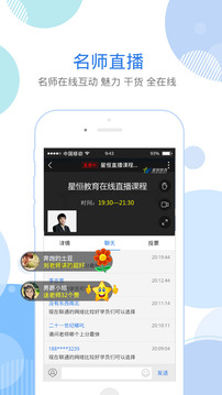 初级护师考试星题库软件截图3