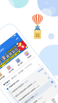 初级护师考试星题库软件截图2