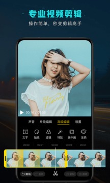 视频剪辑编辑软件软件截图1