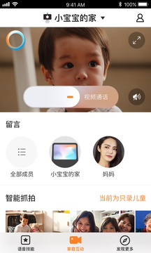 小鱼在家软件截图3