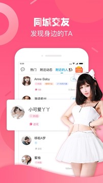 触宝电话软件截图3