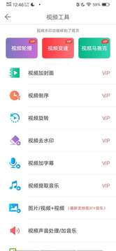 微商水印Pro软件截图3