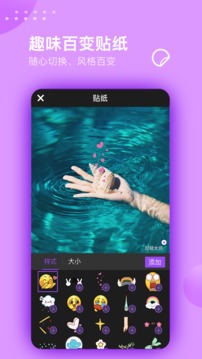视频剪辑大师软件截图3