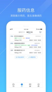 心之力软件截图3
