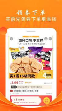 折头条软件截图2