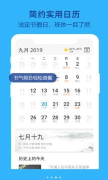布谷鸟闹钟软件截图3