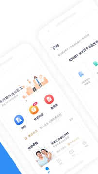 善诊软件截图2