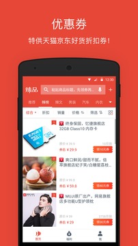 辣品软件截图3