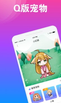 Q版桌面宠物软件截图3
