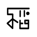 稻趣软件图标