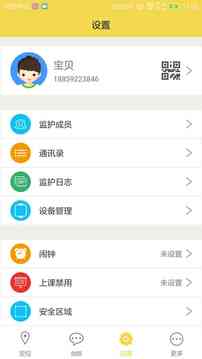 邦邦熊软件截图3