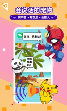 漫萌桌面宠物软件截图2