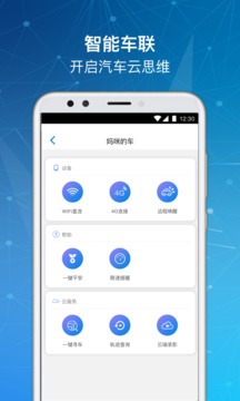 车走走软件截图2