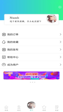 稻趣软件截图3