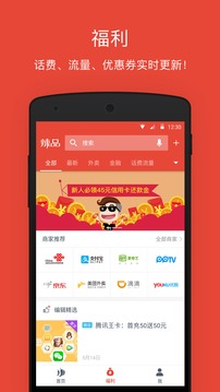 辣品软件截图2