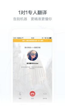 小尾巴翻译官软件截图1