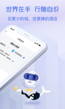 自价吧软件截图1
