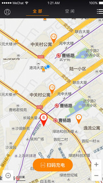 充电之家软件截图1
