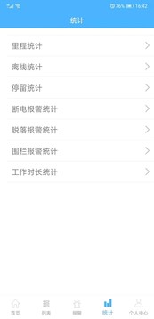 云知行软件截图2