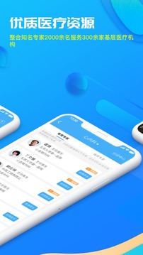 39互联网医院医生版软件截图2