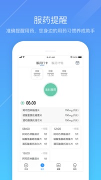 心之力软件截图2