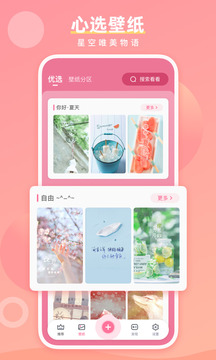 魔法手指软件截图1