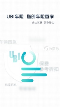 车行者软件截图2