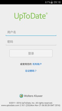 UpToDate临床顾问软件截图1