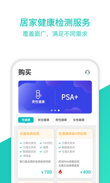 检康软件截图2