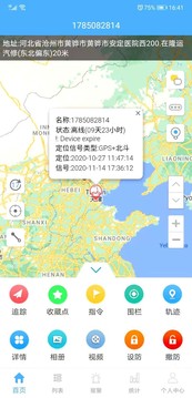 云知行软件截图1