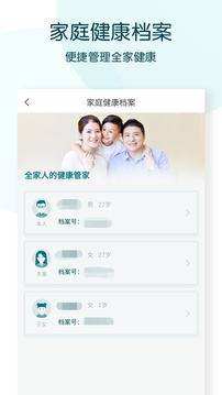 卓正诊所软件截图2