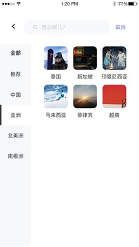 汉莫管家软件截图2