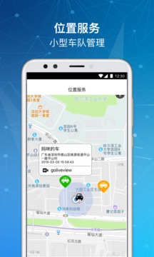 车走走软件截图1