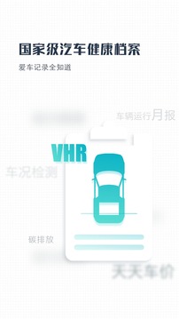 车行者软件截图3
