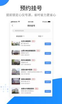 医百顺软件截图2
