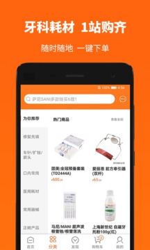 爱牙库软件截图3
