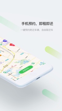 先导出行软件截图2