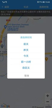 云知行软件截图3