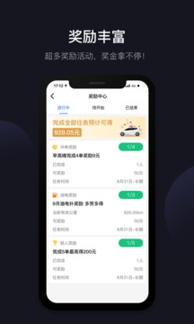 大昌优驾软件截图3