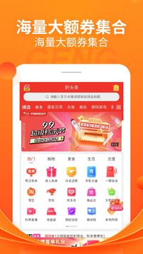 折头条软件截图1