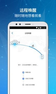 车走走软件截图3