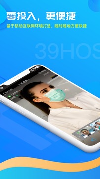 39互联网医院医生版软件截图3