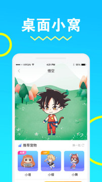 安琪拉桌面宠物软件截图3