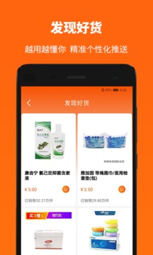 爱牙库软件截图2